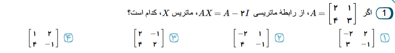 دریافت سوال 1