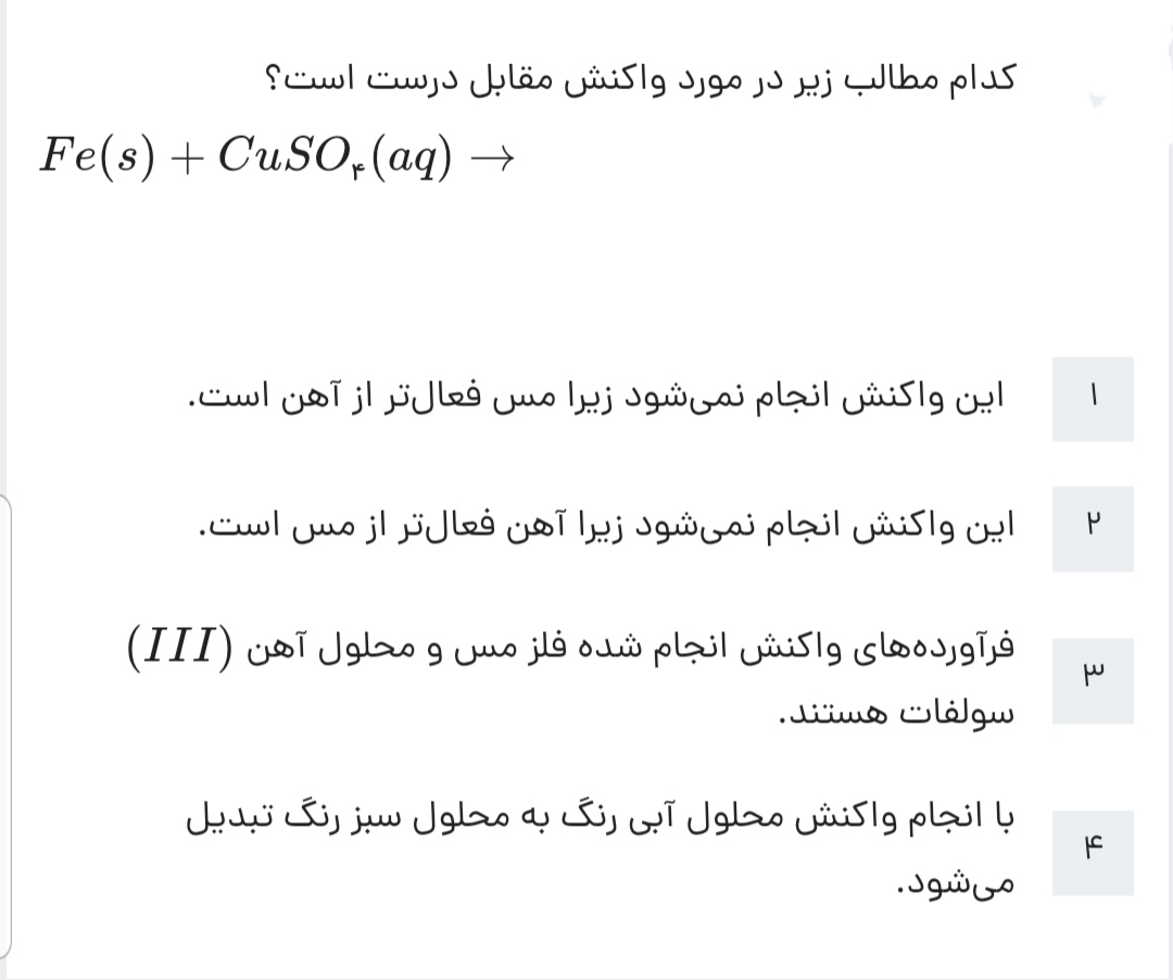 دریافت سوال 41