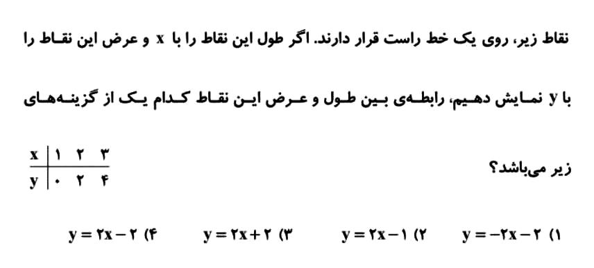 دریافت سوال 13