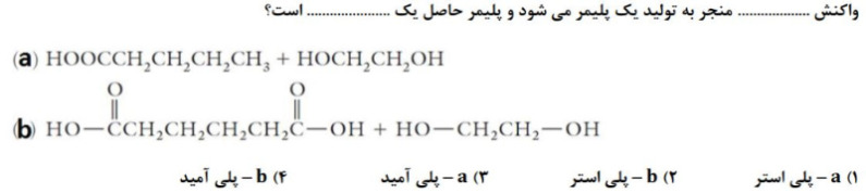 دریافت سوال 7