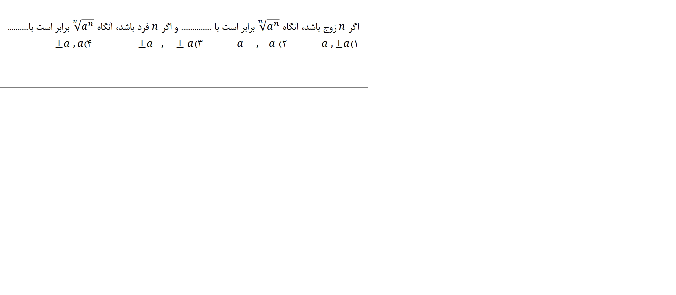 دریافت سوال 3