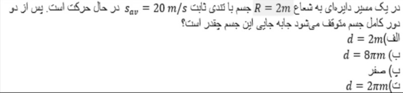 دریافت سوال 11