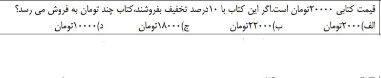 دریافت سوال 3