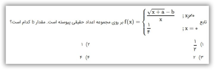 دریافت سوال 78