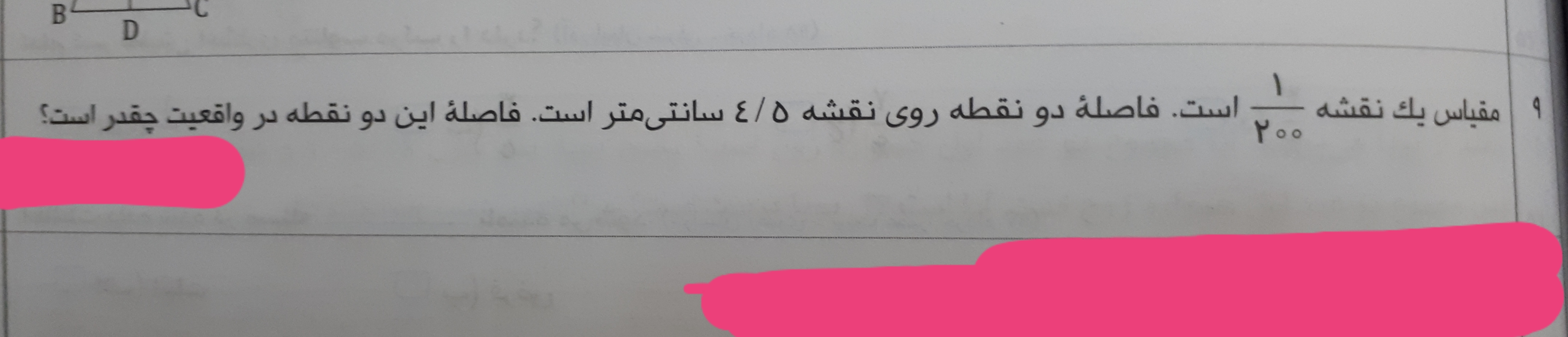 دریافت سوال 8