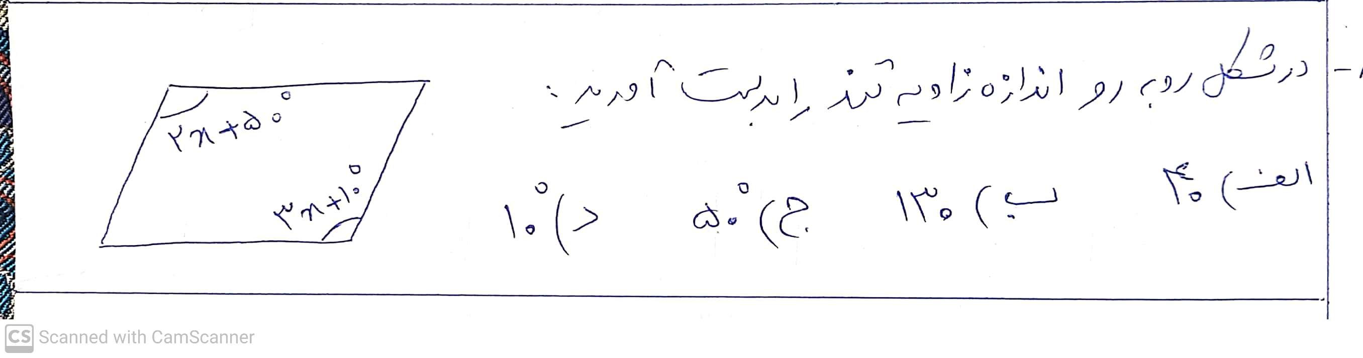 دریافت سوال 2