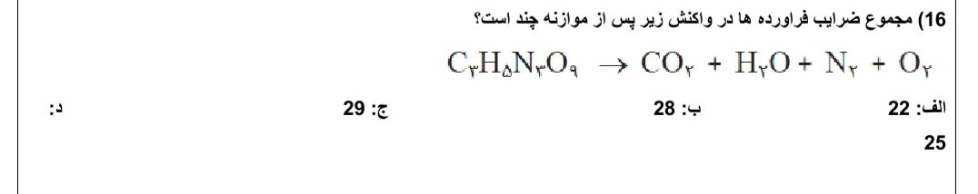 دریافت سوال 2