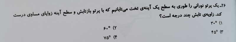 دریافت سوال 24