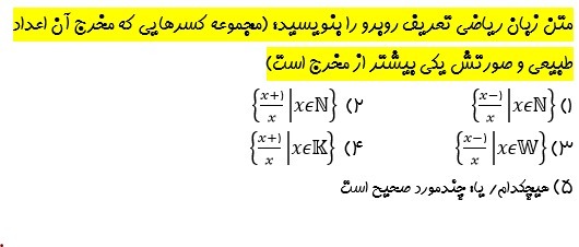 دریافت سوال 16