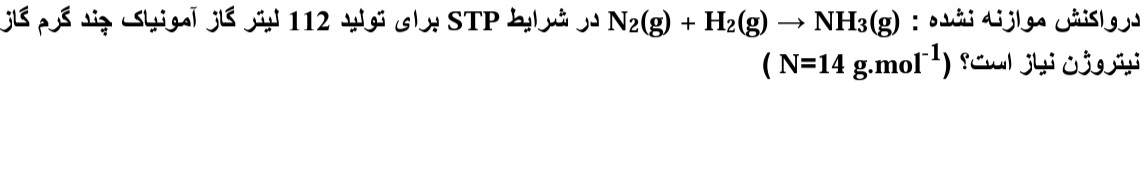 دریافت سوال 3