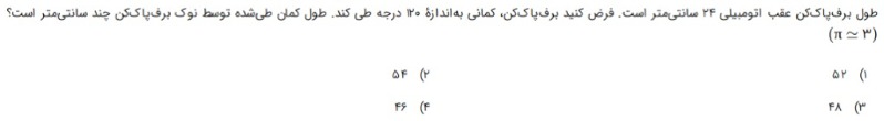 دریافت سوال 4