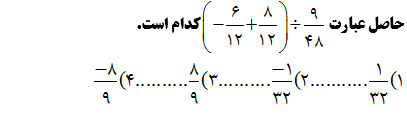 دریافت سوال 1