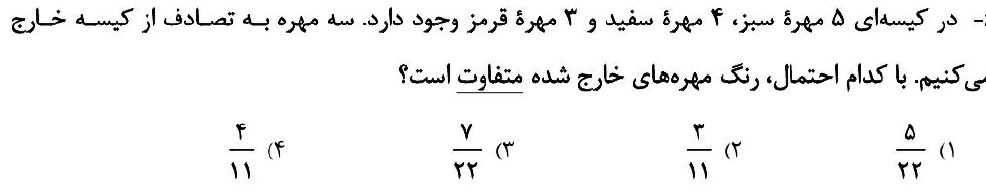 دریافت سوال 19