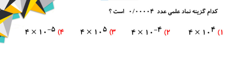 دریافت سوال 1