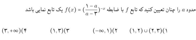 دریافت سوال 8