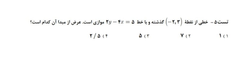 دریافت سوال 1