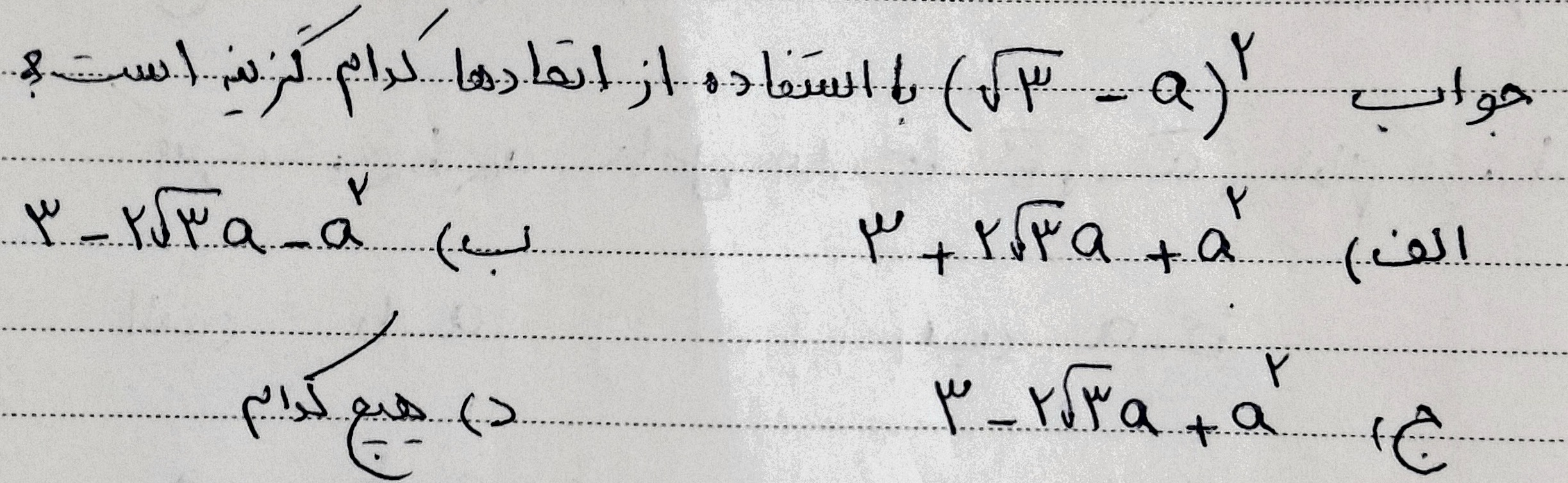 دریافت سوال 13