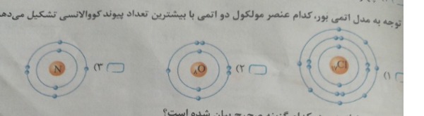 دریافت سوال 6