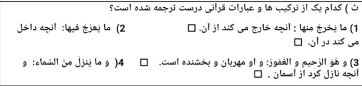 دریافت سوال 16