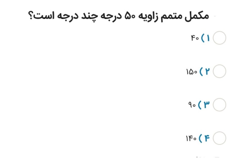 دریافت سوال 14