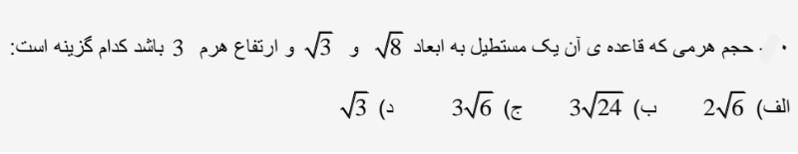 دریافت سوال 13