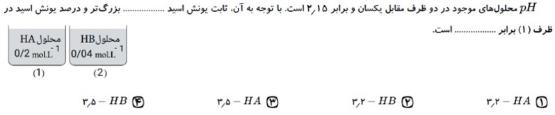 دریافت سوال 3