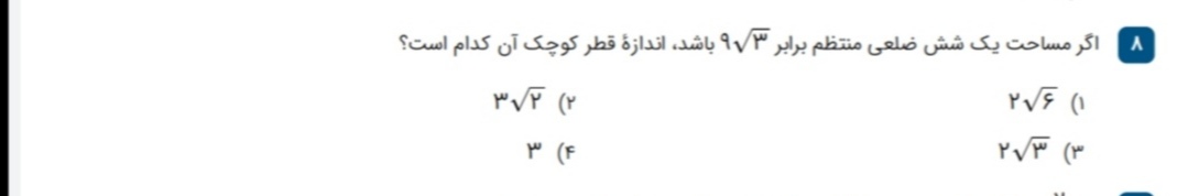 دریافت سوال 8