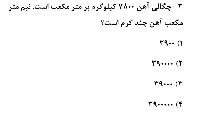 دریافت سوال 3