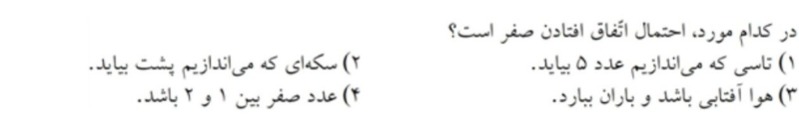 دریافت سوال 21