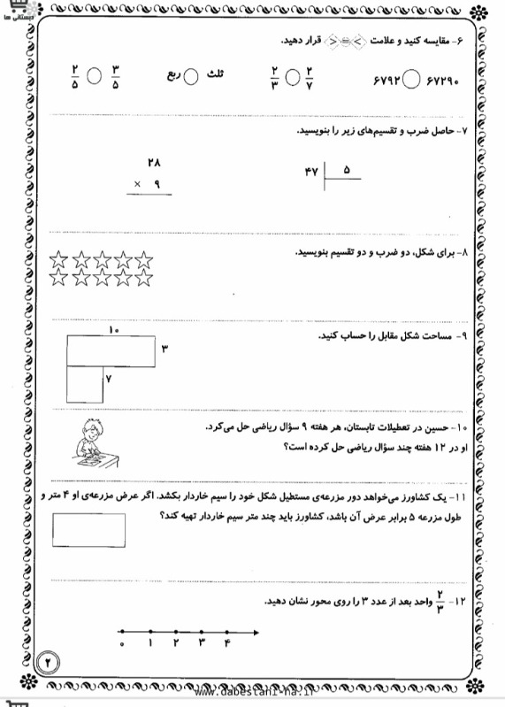 دریافت سوال 2