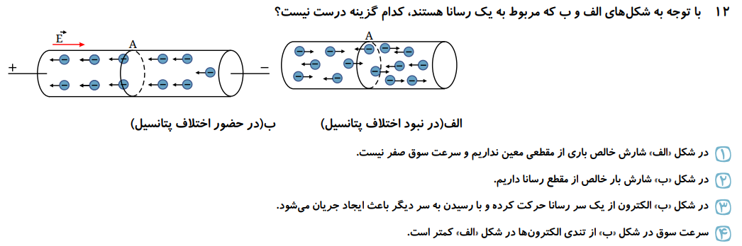 دریافت سوال 13