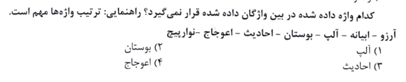 دریافت سوال 10