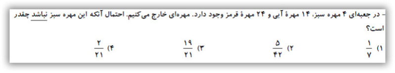 دریافت سوال 15