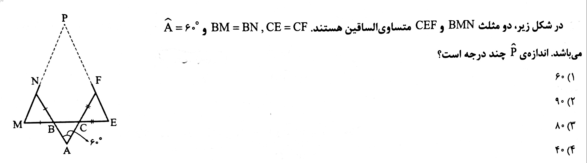 دریافت سوال 10