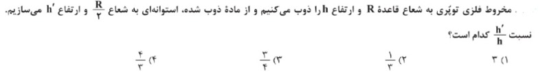 دریافت سوال 2