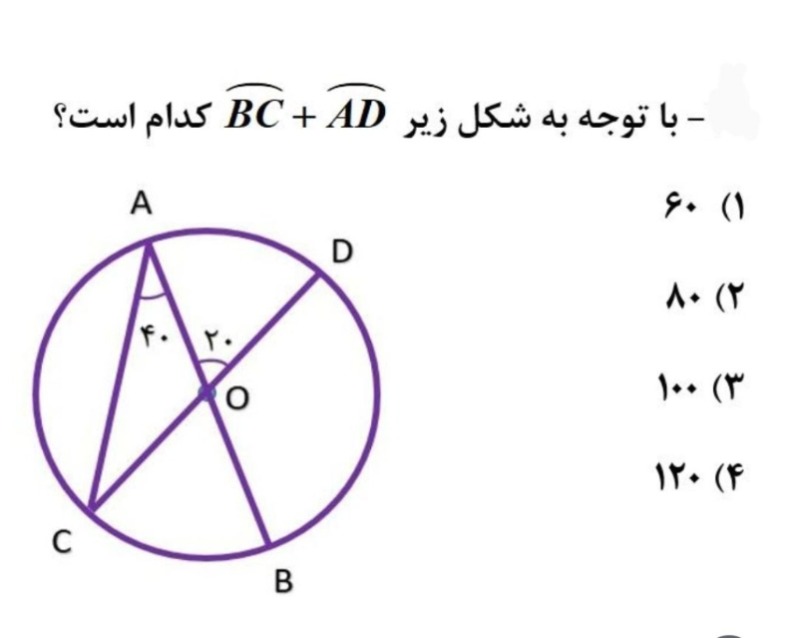 دریافت سوال 39