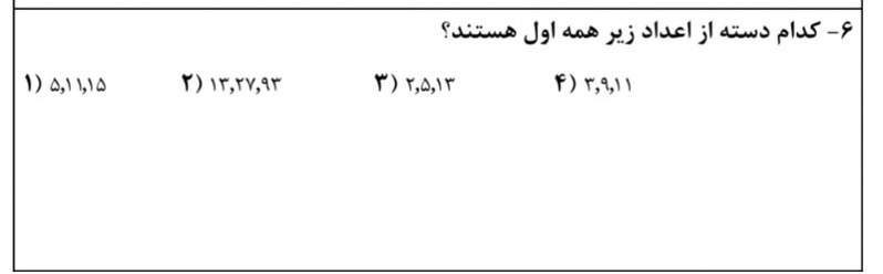 دریافت سوال 6