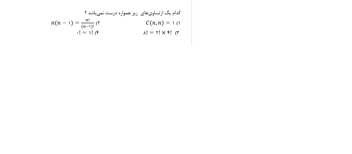 دریافت سوال 14