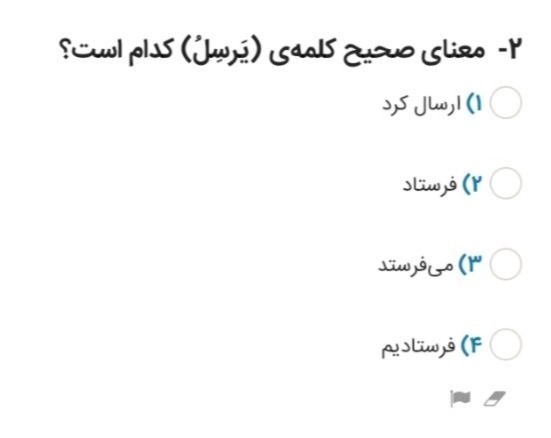 دریافت سوال 2