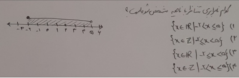 دریافت سوال 8