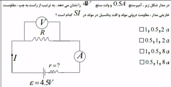 دریافت سوال 69