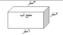 دریافت سوال 12