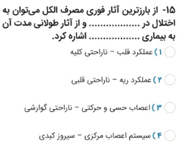 دریافت سوال 14