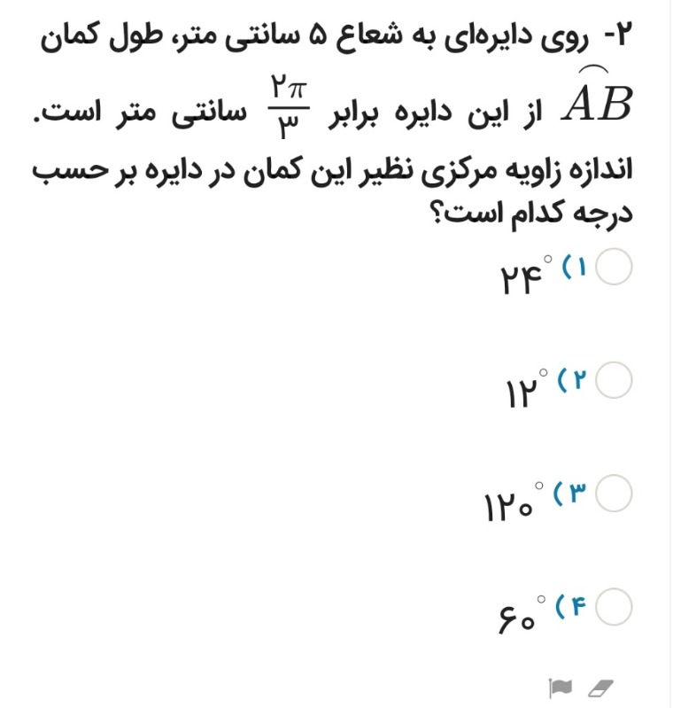 دریافت سوال 7