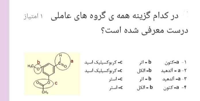 دریافت سوال 3