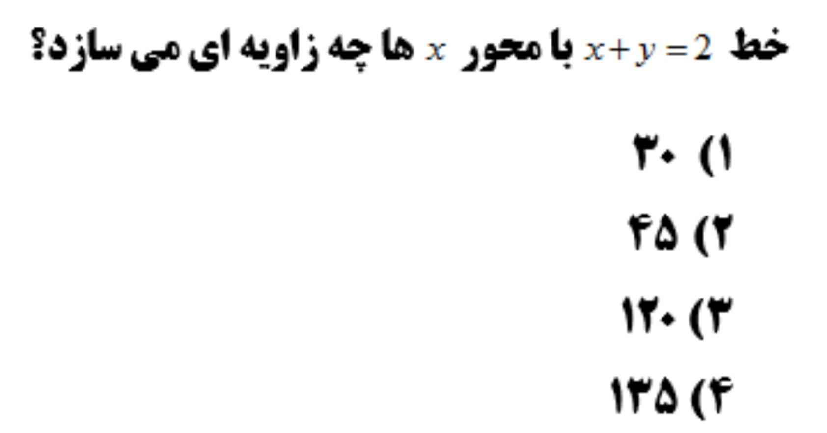 دریافت سوال 15