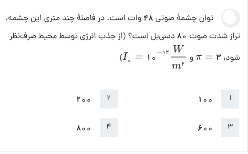 دریافت سوال 4