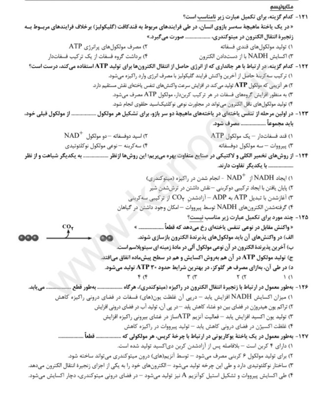 دریافت سوال 71