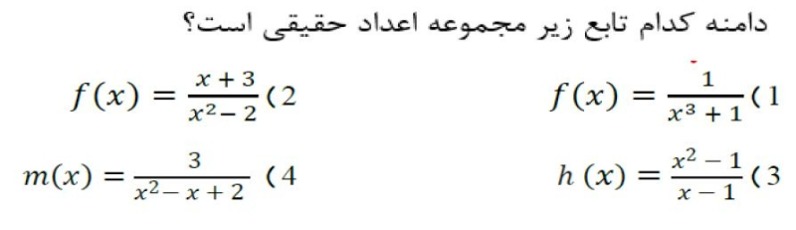 دریافت سوال 6