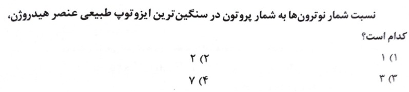 دریافت سوال 1